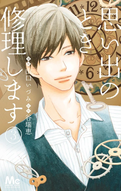 Cover of Vol. 3