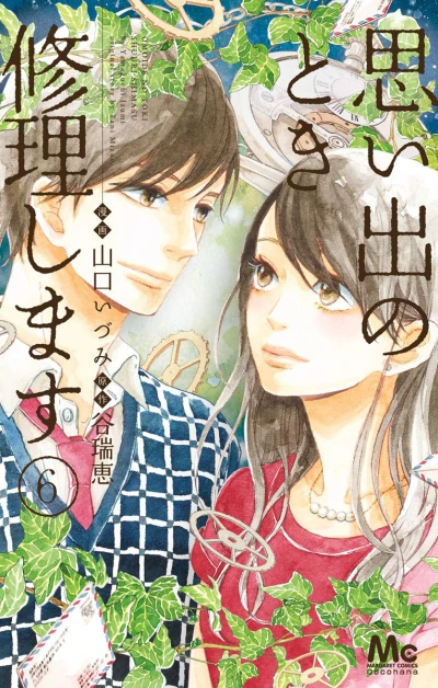 Cover of Vol. 6
