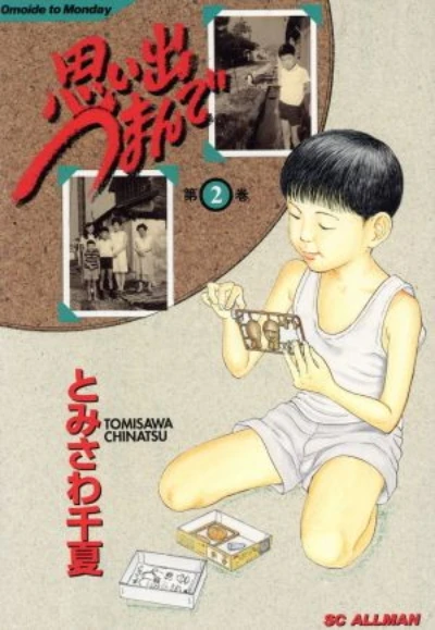 Cover of Vol. 2