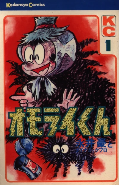 Cover of Vol. 1
