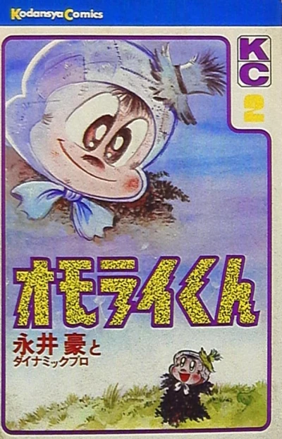 Cover of Vol. 2
