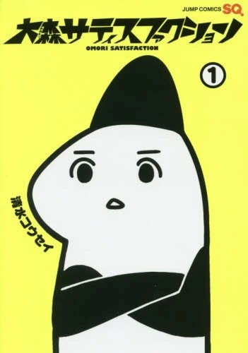 Cover of Vol. 1