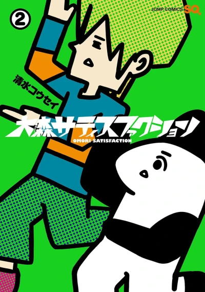 Cover of Vol. 2