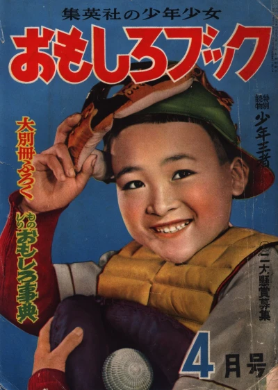 Cover of Volume #195304