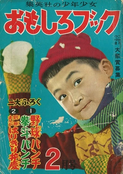 Cover of Volume #195402
