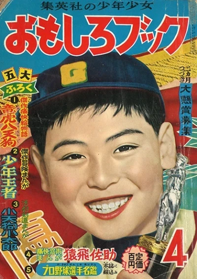 Cover of Volume #195504