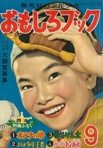 Cover of Volume #195509