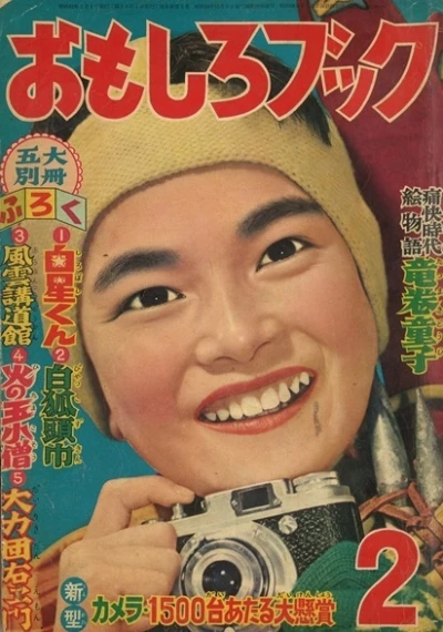 Cover of Volume #195602