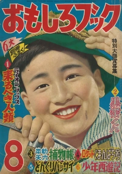 Cover of Volume #195608
