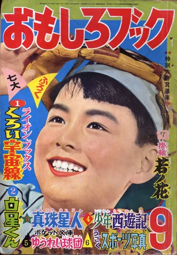 Cover of Volume #195609
