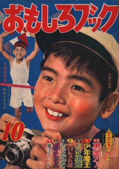 Cover of Volume #195710