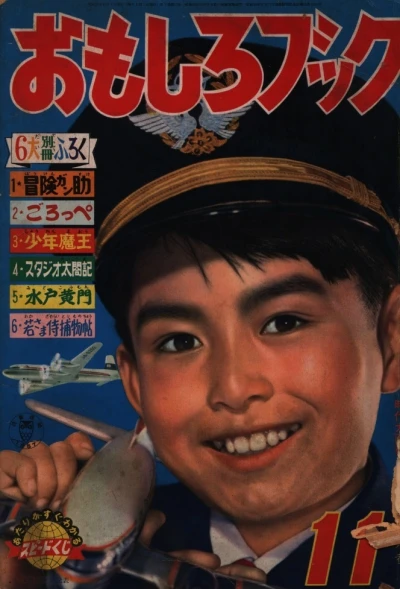 Cover of Volume #195711