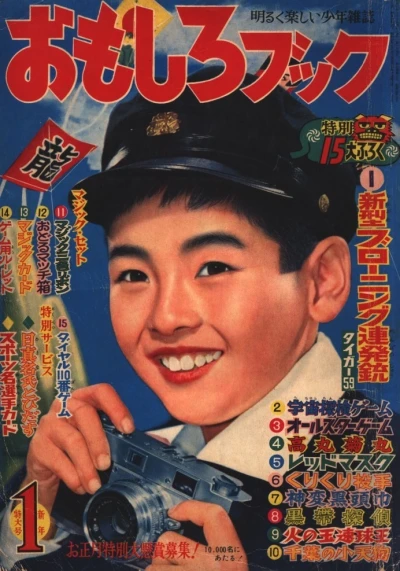 Cover of Volume #195901