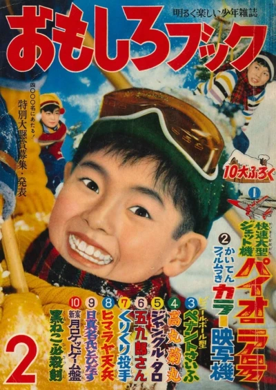 Cover of Volume #195902