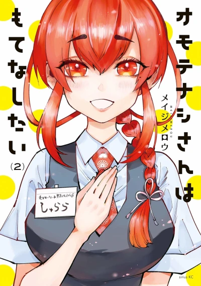 Cover of Vol. 2