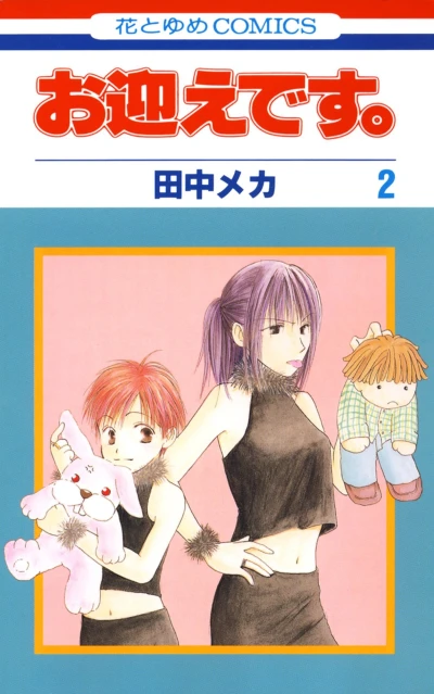 Cover of Vol. 2