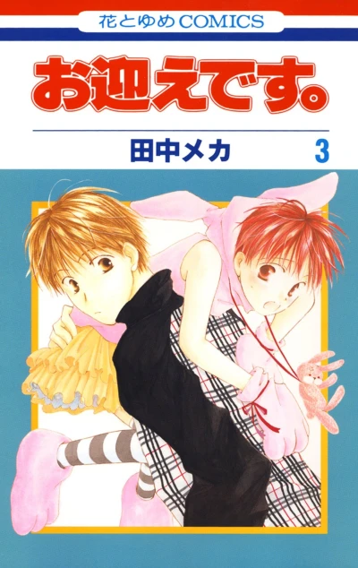 Cover of Vol. 3