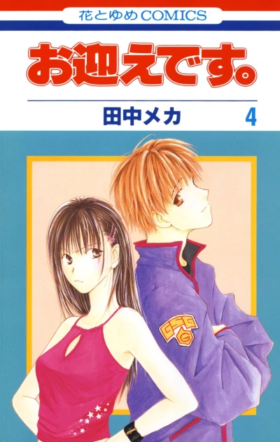 Cover of Vol. 4