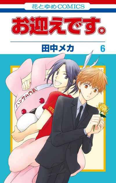 Cover of Vol. 6