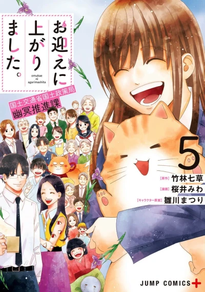 Cover of Volume 5