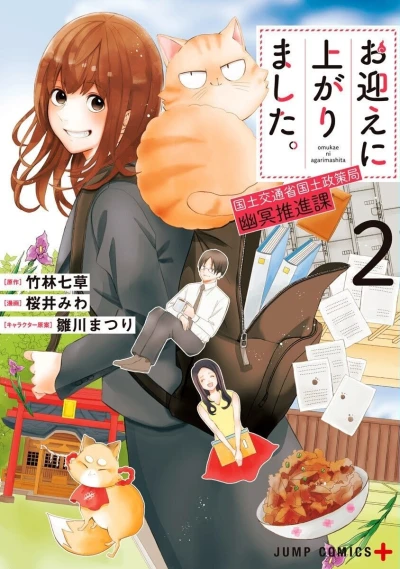 Cover of Volume 2