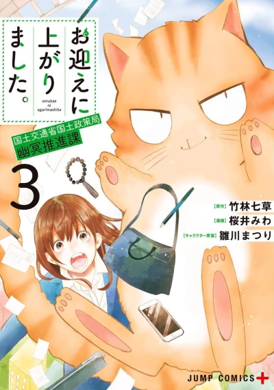 Cover of Volume 3