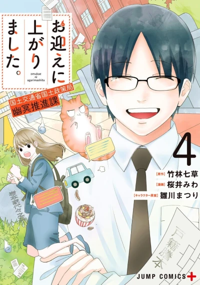 Cover of Volume 4