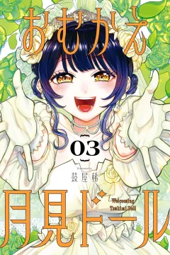 Vol. 3