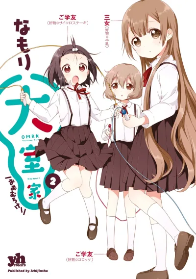 Cover of Vol. 2