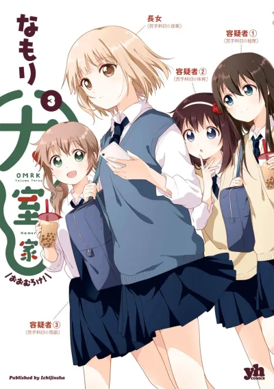 Cover of Vol. 3