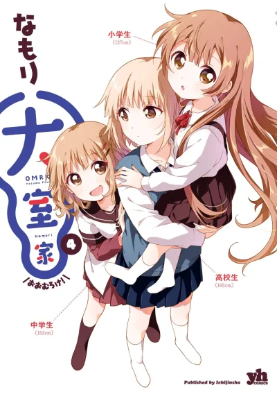 Cover of Vol. 4