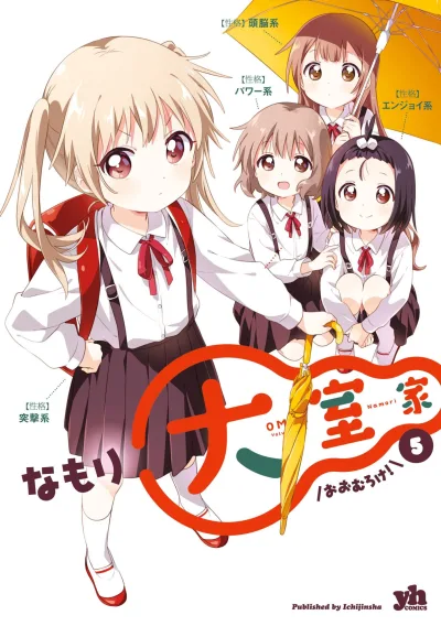 Cover of Vol. 5