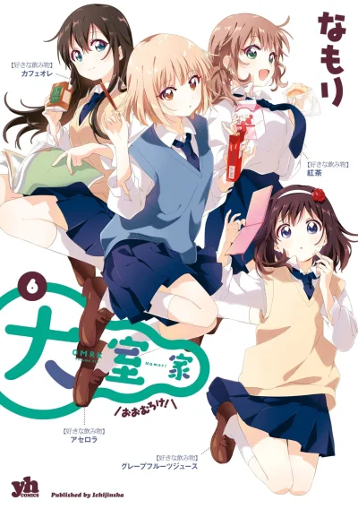 Cover of Vol. 6