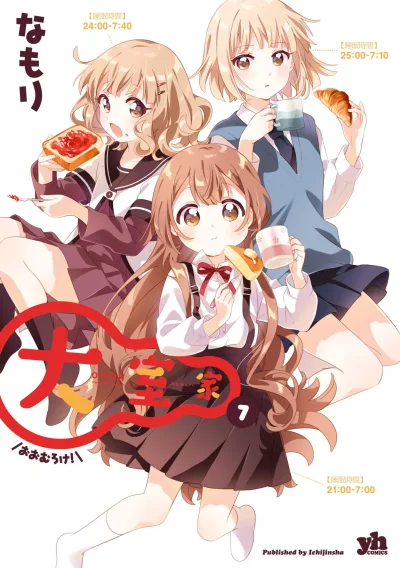 Cover of Vol. 7
