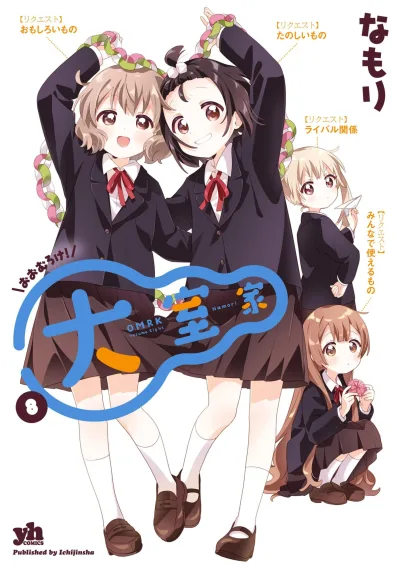 Cover of Vol. 8