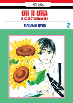 Cover of Vol. 2