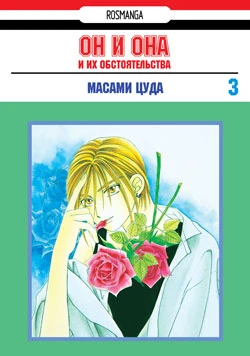 Cover of Vol. 3