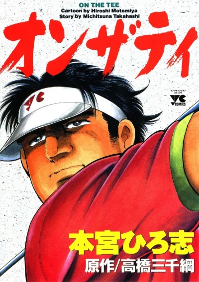 Cover of Vol. 1