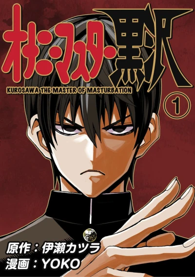 Cover of Vol. 1