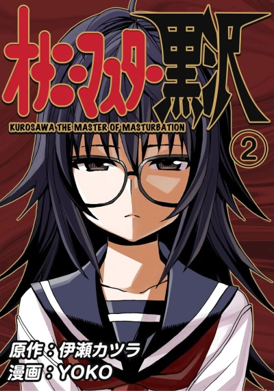 Cover of Vol. 2