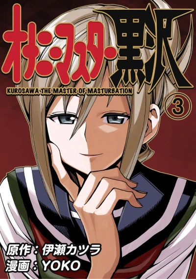 Cover of Vol. 3