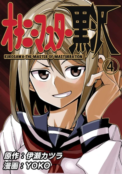 Cover of Vol. 4