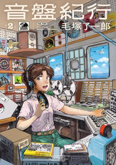 Cover of Vol. 2