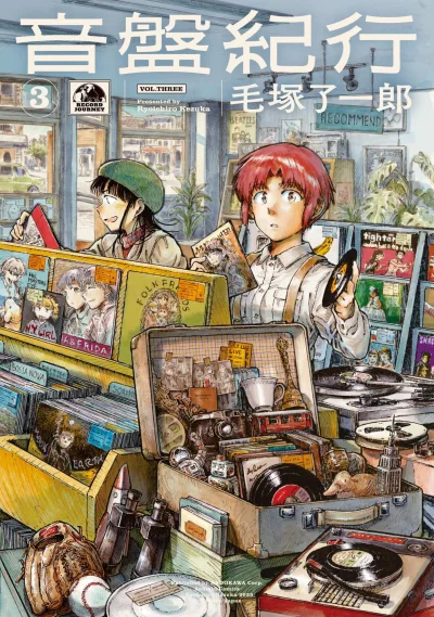 Cover of Vol. 3