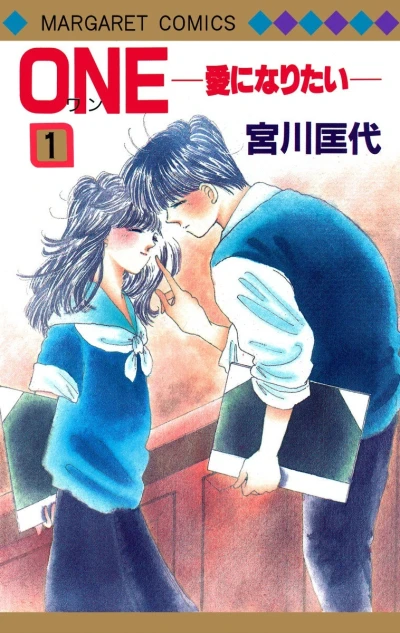 Cover of Vol. 1