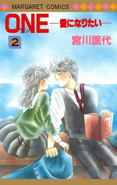 Cover of Vol. 2