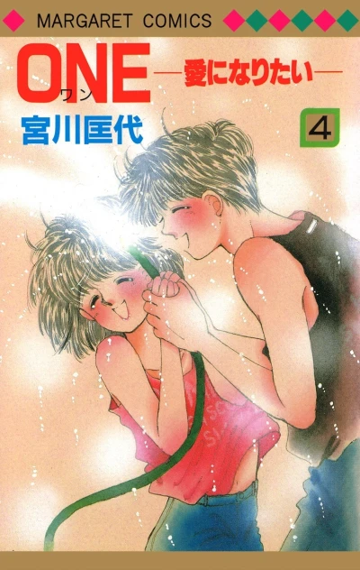 Cover of Vol. 4
