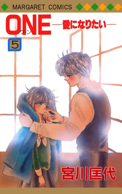 Cover of Vol. 5