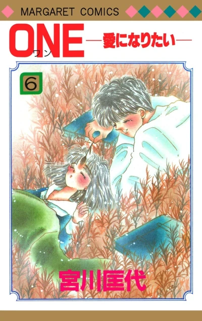 Cover of Vol. 6
