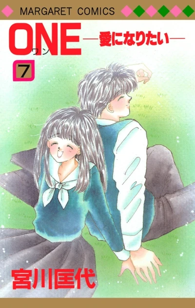 Cover of Vol. 7